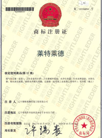 商標注冊證 商標注冊證